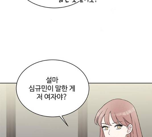 보스의 노골적 취향 11화 12