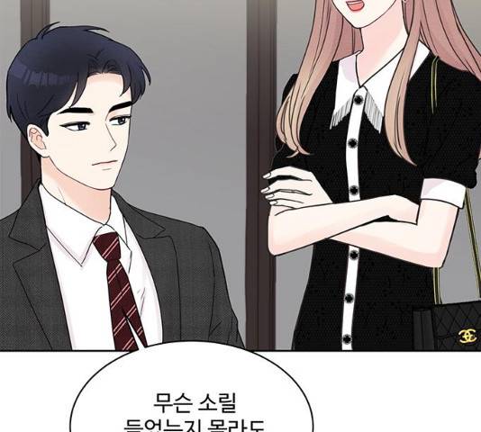 보스의 노골적 취향 11화 13