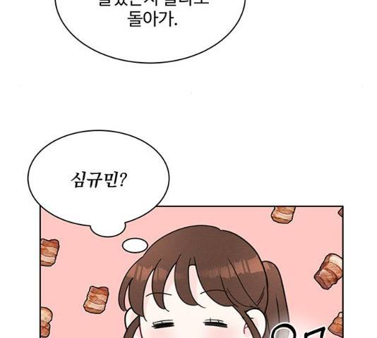 보스의 노골적 취향 11화 14