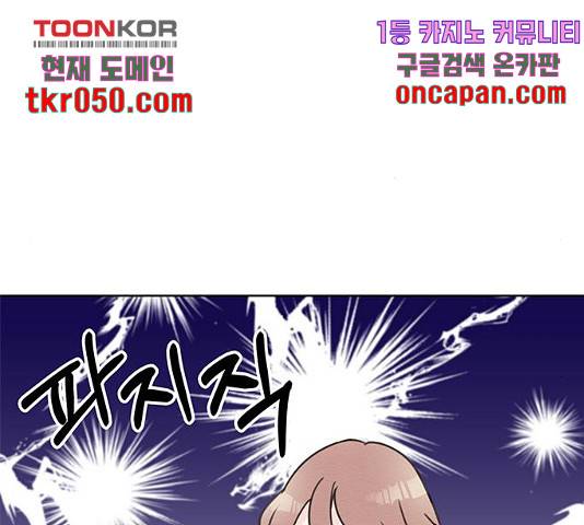 보스의 노골적 취향 11화 16