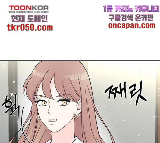 보스의 노골적 취향 11화 18