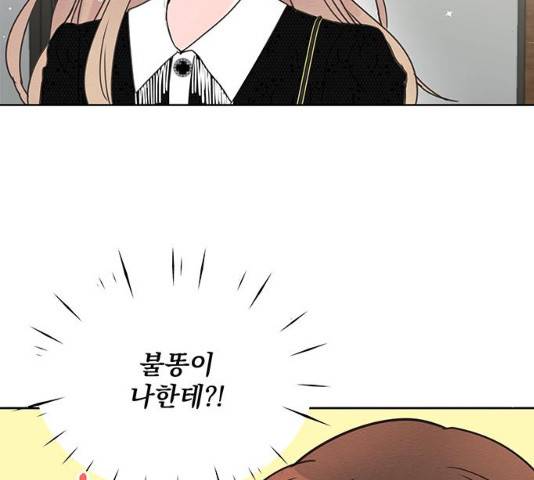 보스의 노골적 취향 11화 19