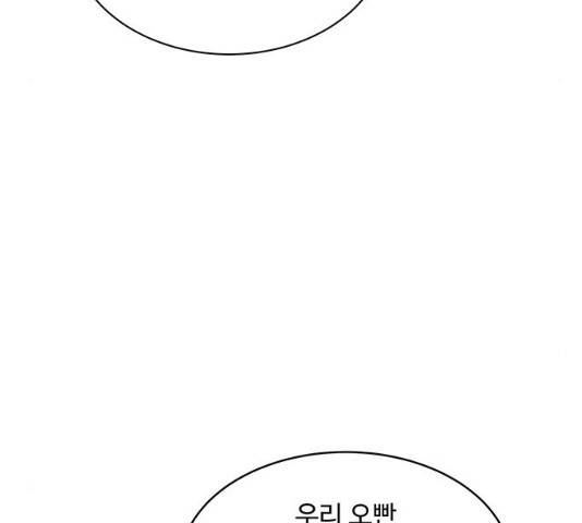 보스의 노골적 취향 11화 21