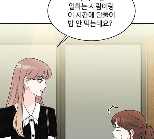 보스의 노골적 취향 11화 22