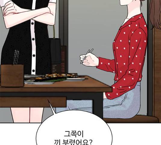 보스의 노골적 취향 11화 23