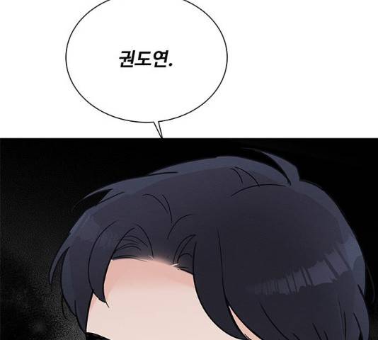 보스의 노골적 취향 11화 26