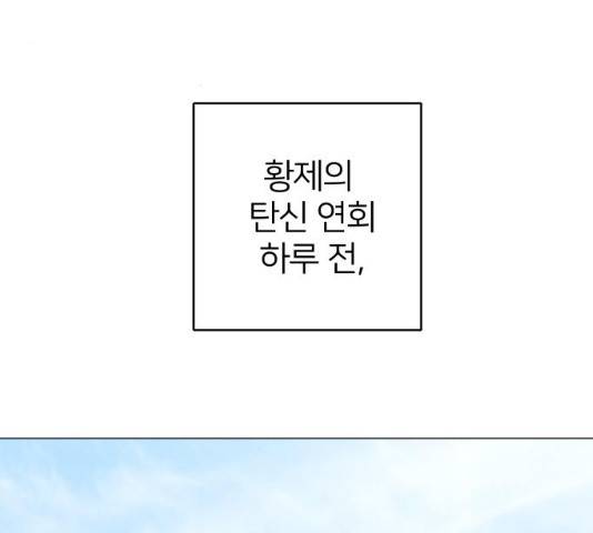 몸이 바뀌는 사정 14화 3