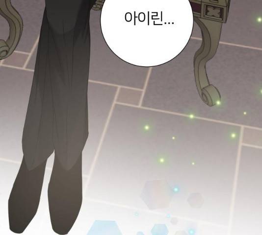 몸이 바뀌는 사정 14화 16
