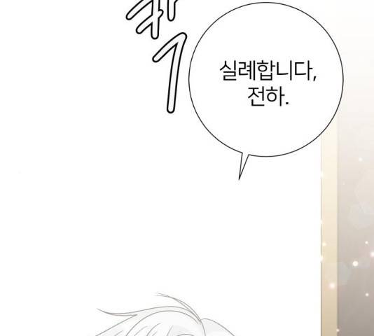 몸이 바뀌는 사정 14화 19