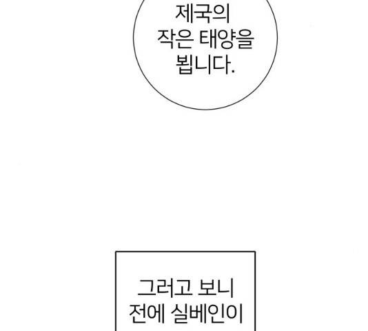 몸이 바뀌는 사정 14화 25