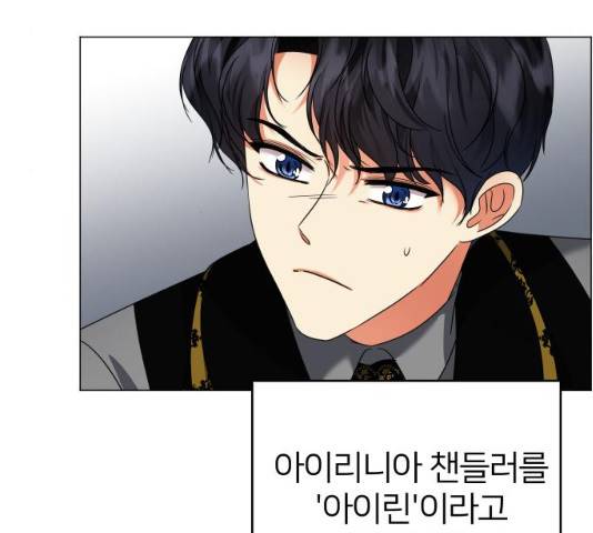 몸이 바뀌는 사정 14화 27