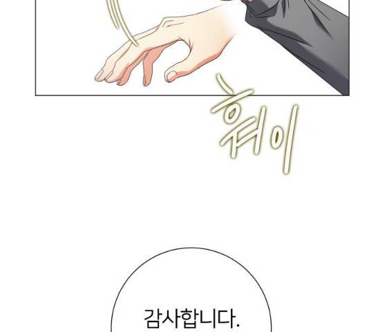 몸이 바뀌는 사정 14화 36