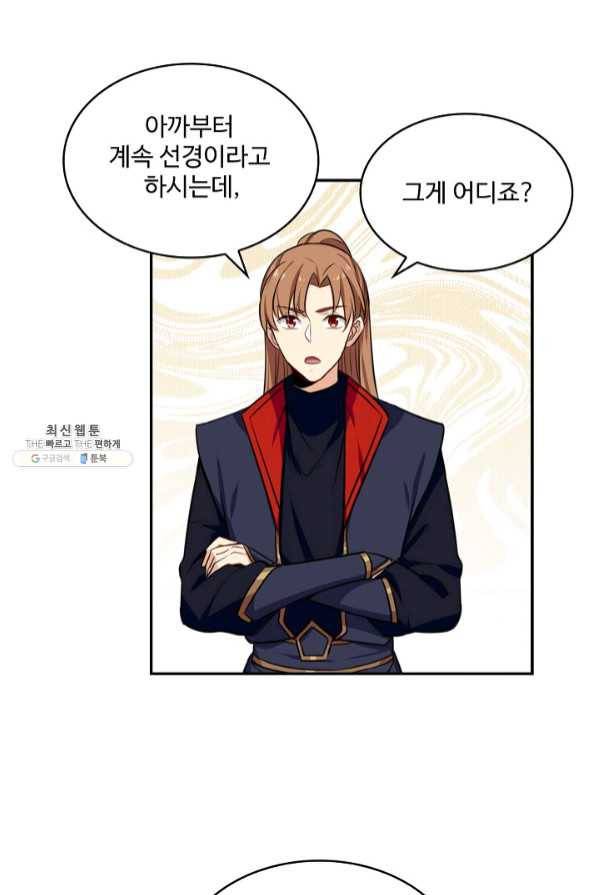 허세로 레벨업 하기 336화 3