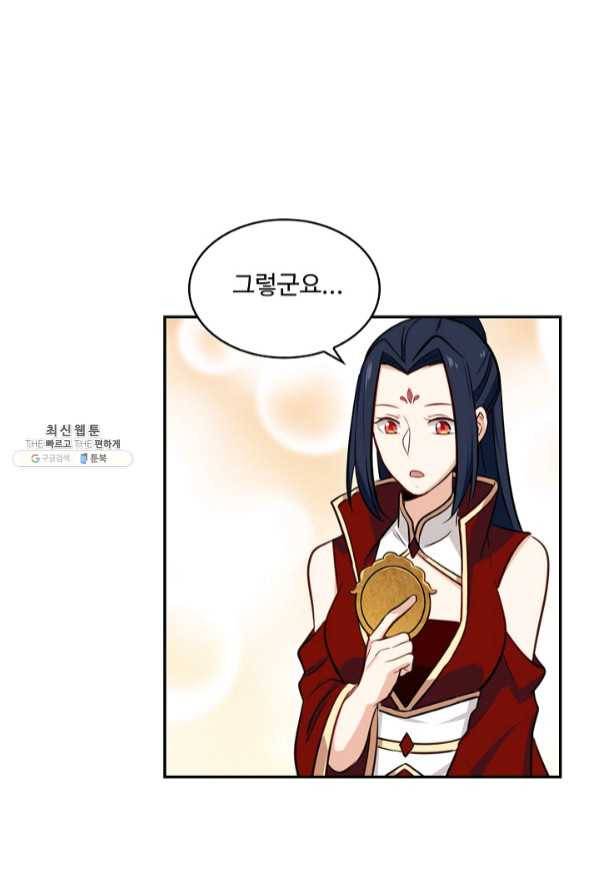 허세로 레벨업 하기 336화 5