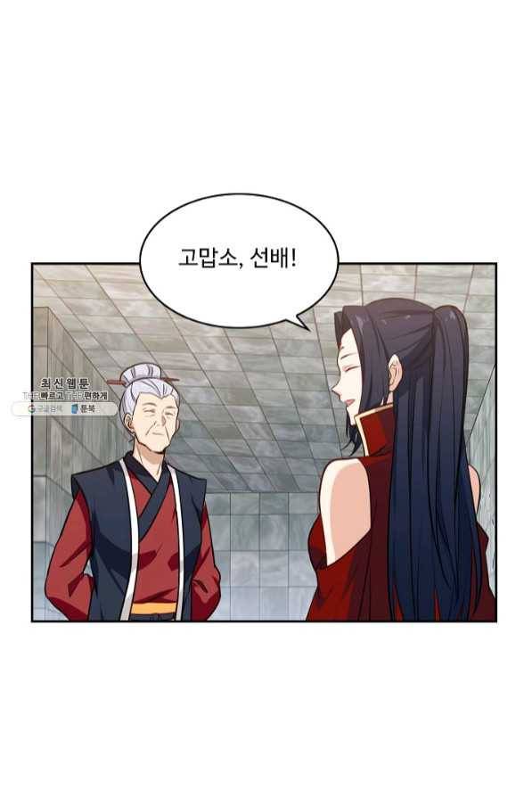 허세로 레벨업 하기 336화 6