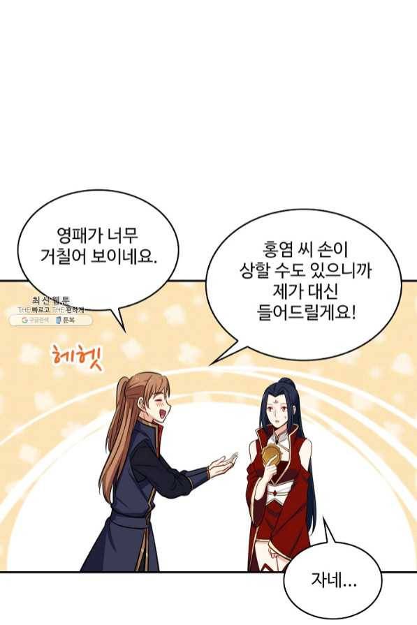 허세로 레벨업 하기 336화 9