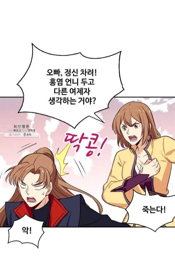 허세로 레벨업 하기 336화 11