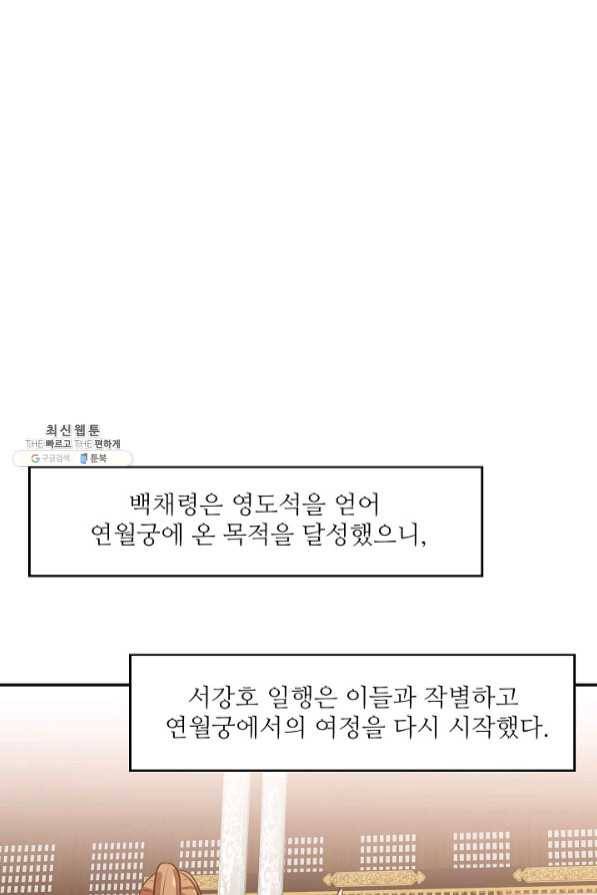 허세로 레벨업 하기 336화 12