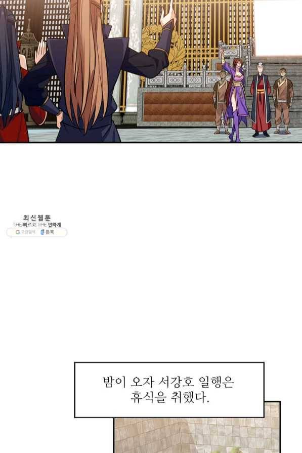 허세로 레벨업 하기 336화 13