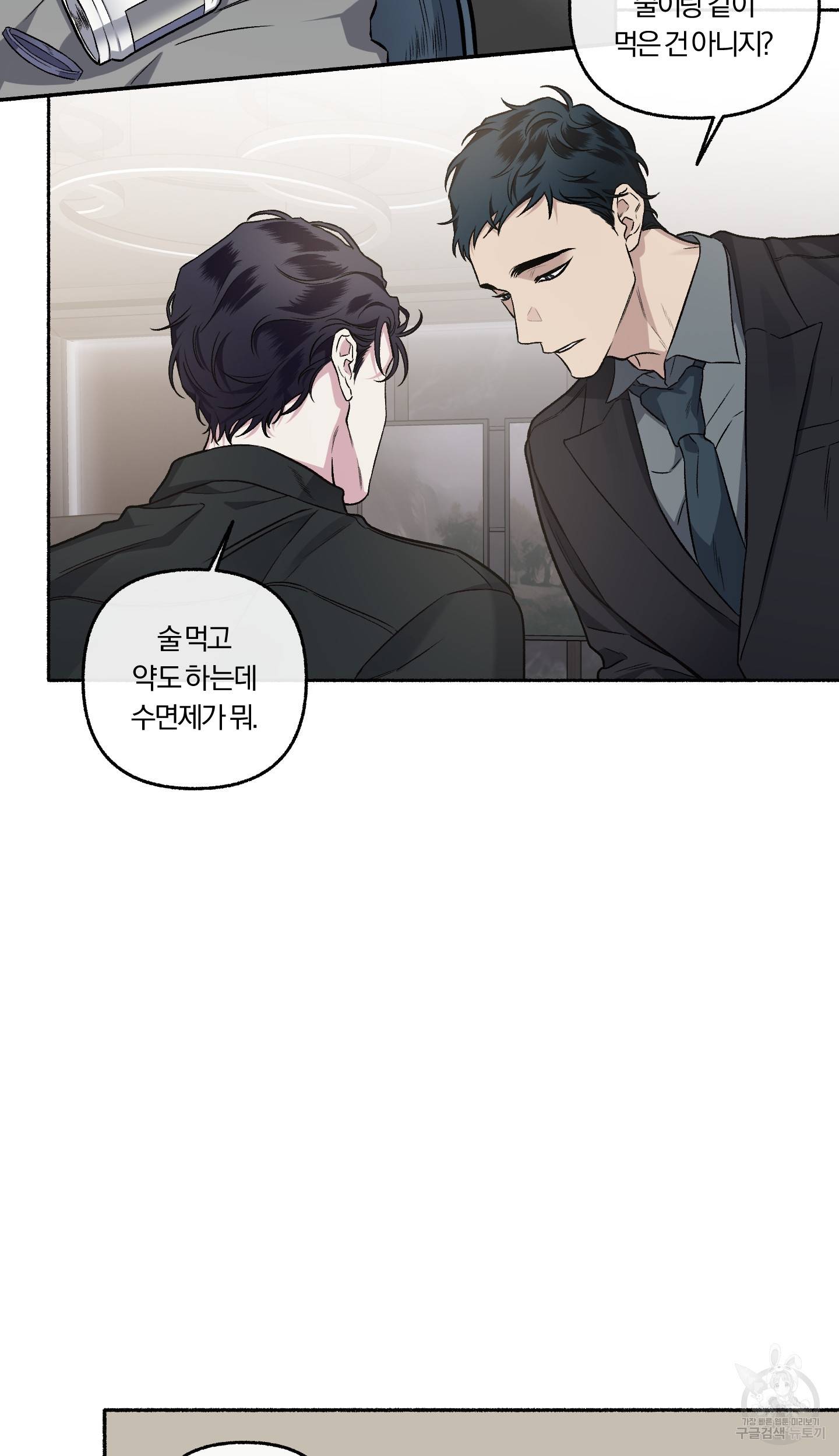 외사랑 36화 4