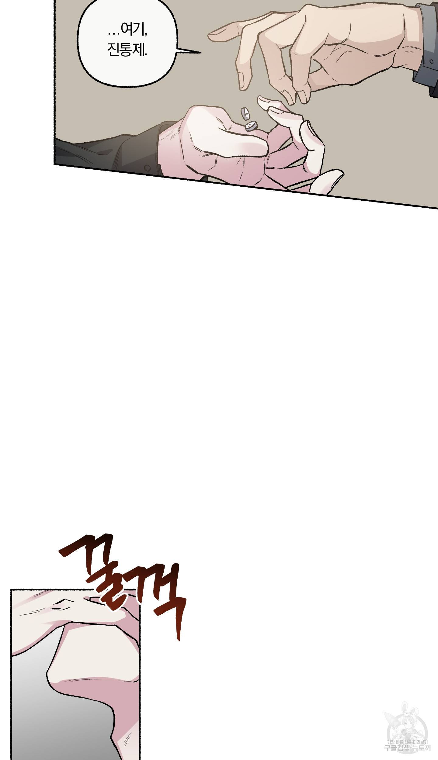 외사랑 36화 5