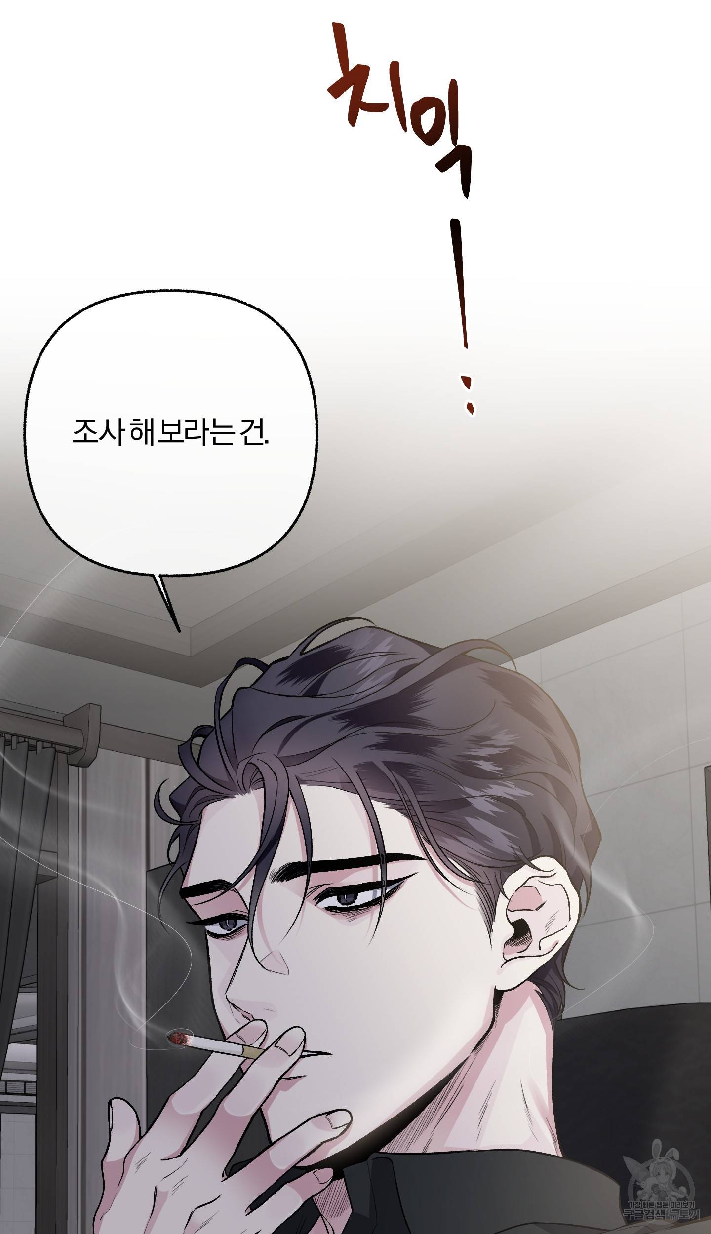 외사랑 36화 7