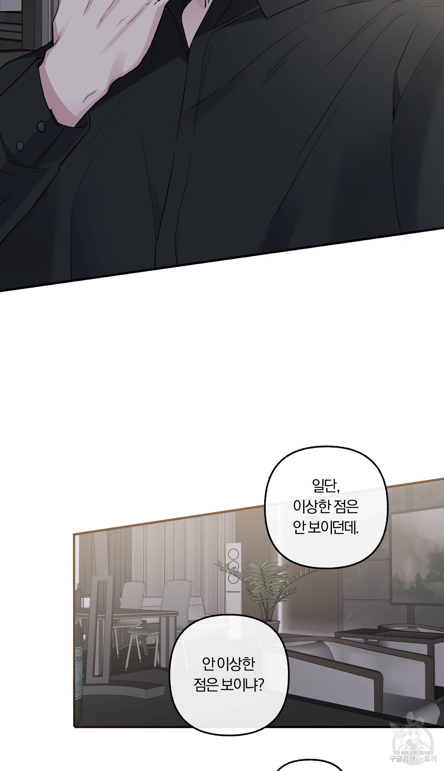 외사랑 36화 8