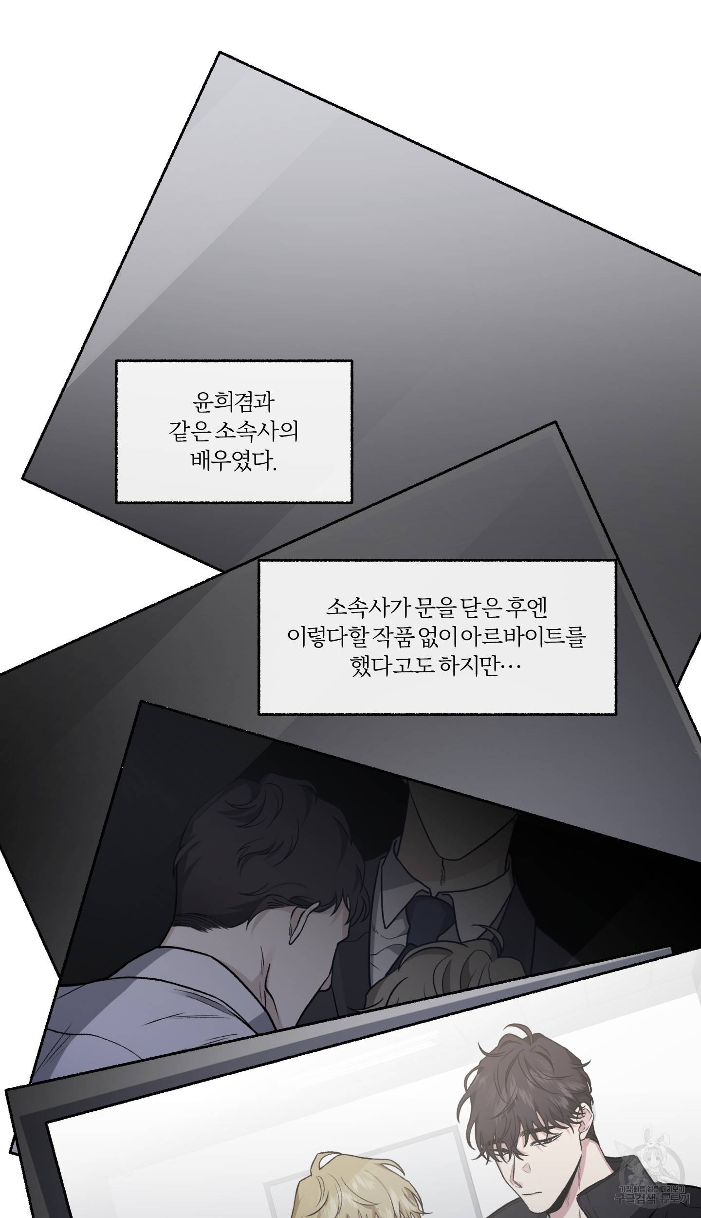 외사랑 36화 11