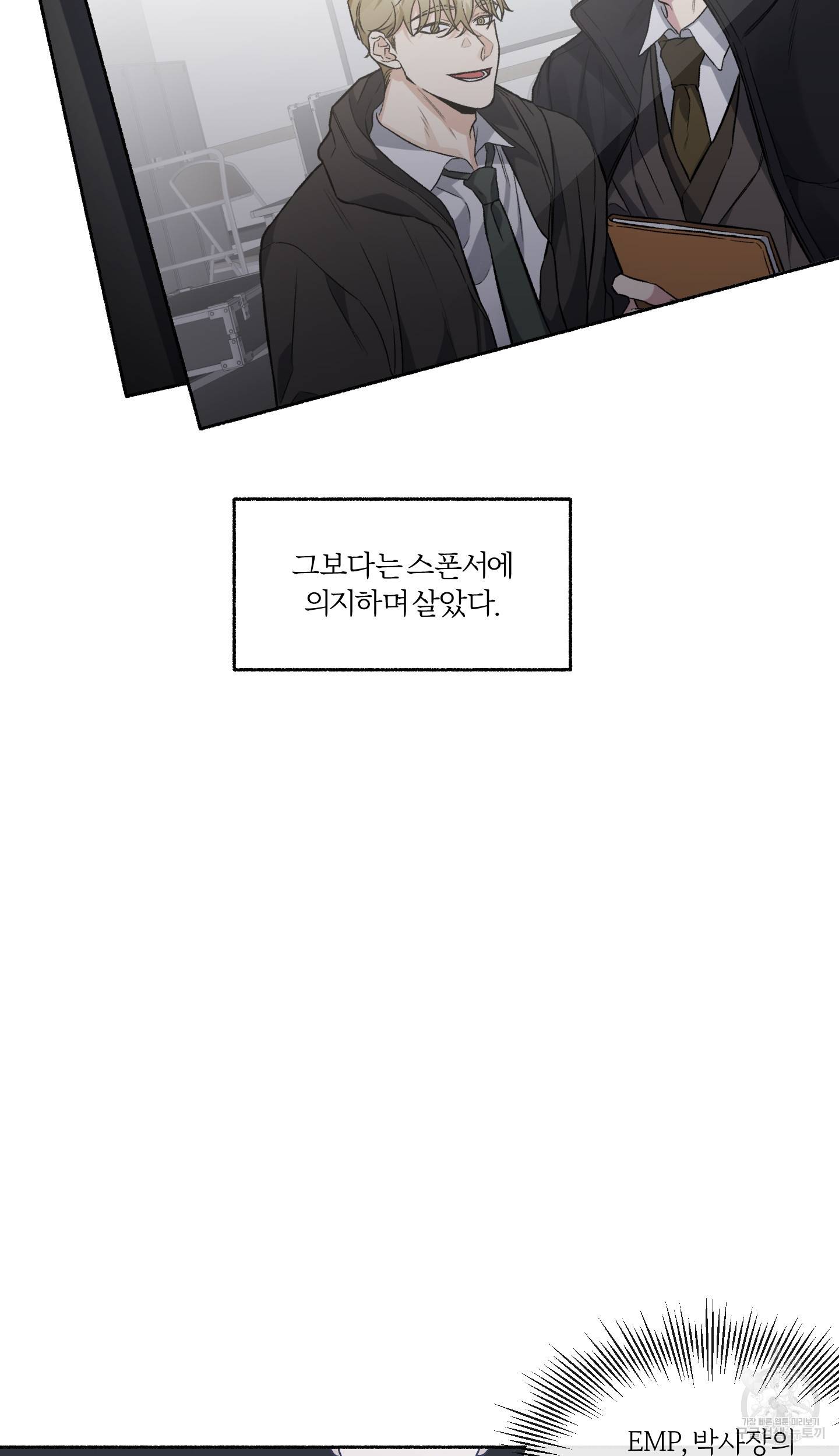 외사랑 36화 12