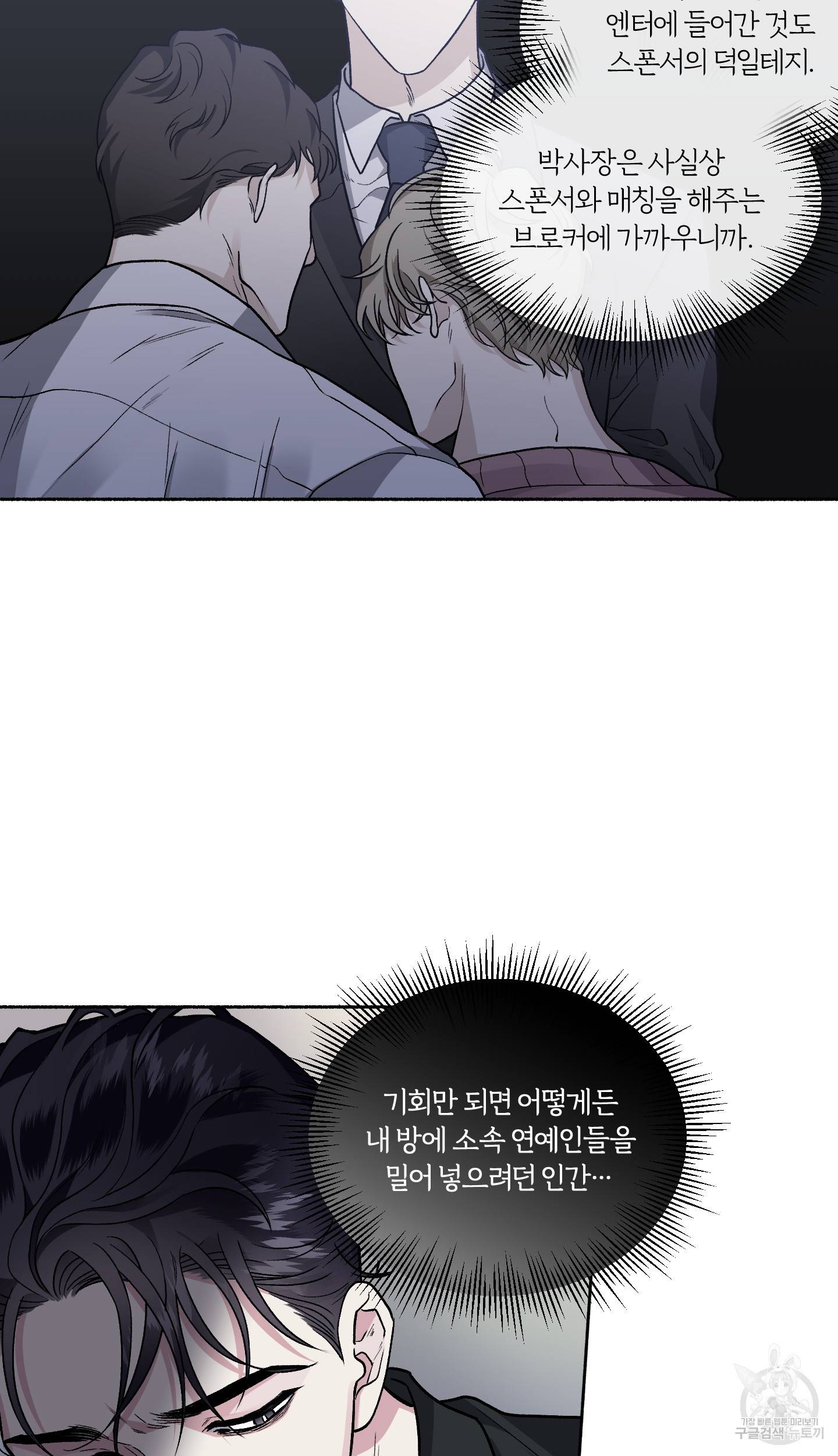 외사랑 36화 13