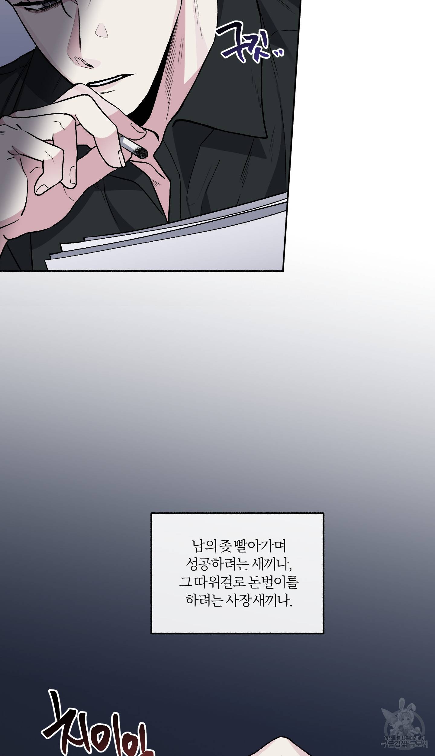 외사랑 36화 14