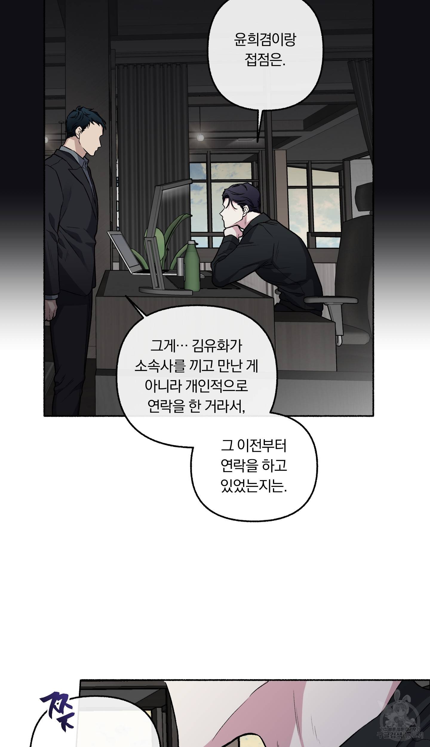 외사랑 36화 16