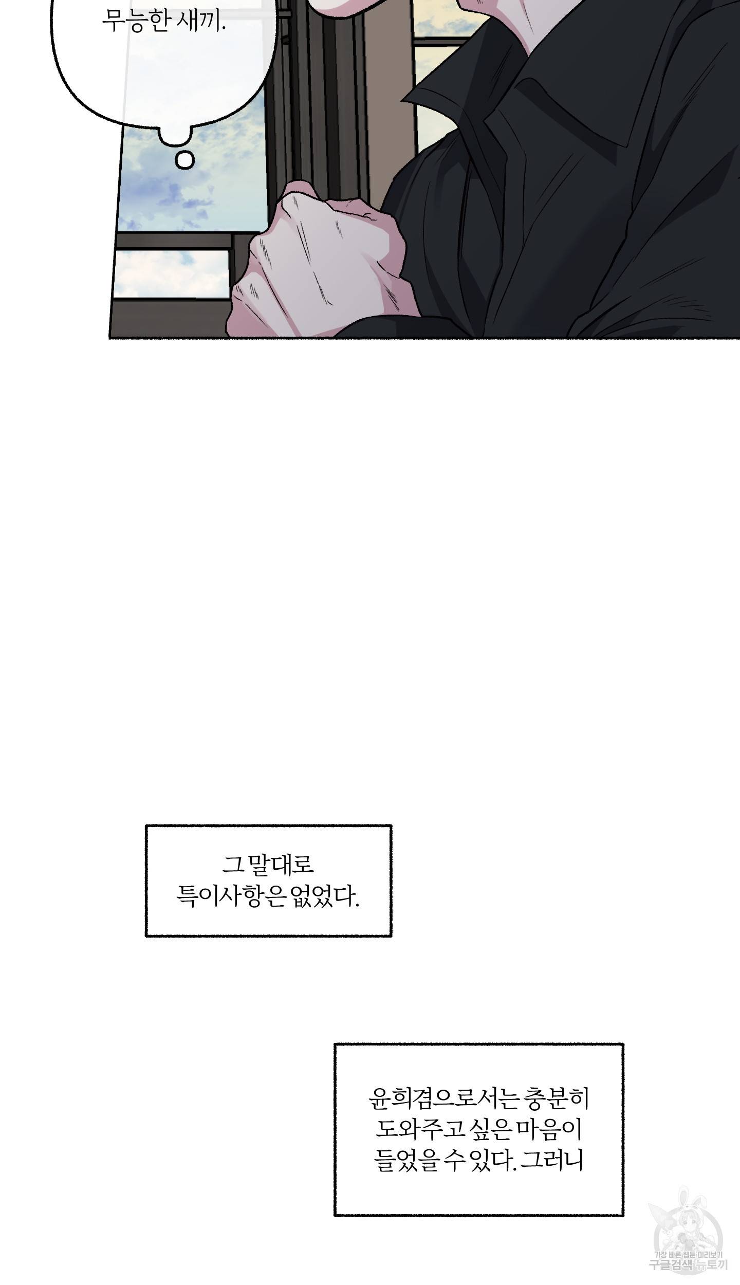 외사랑 36화 17