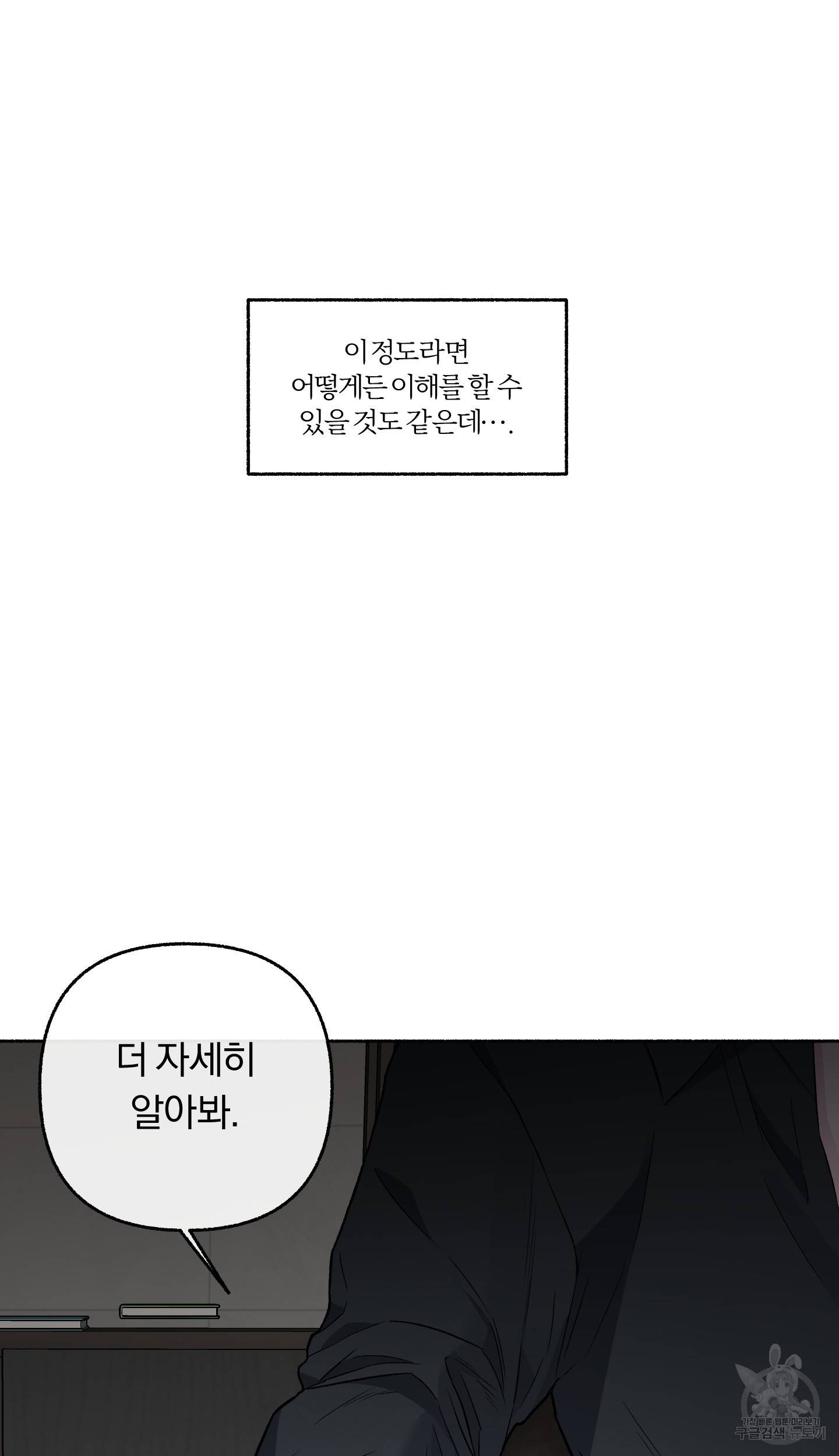 외사랑 36화 18