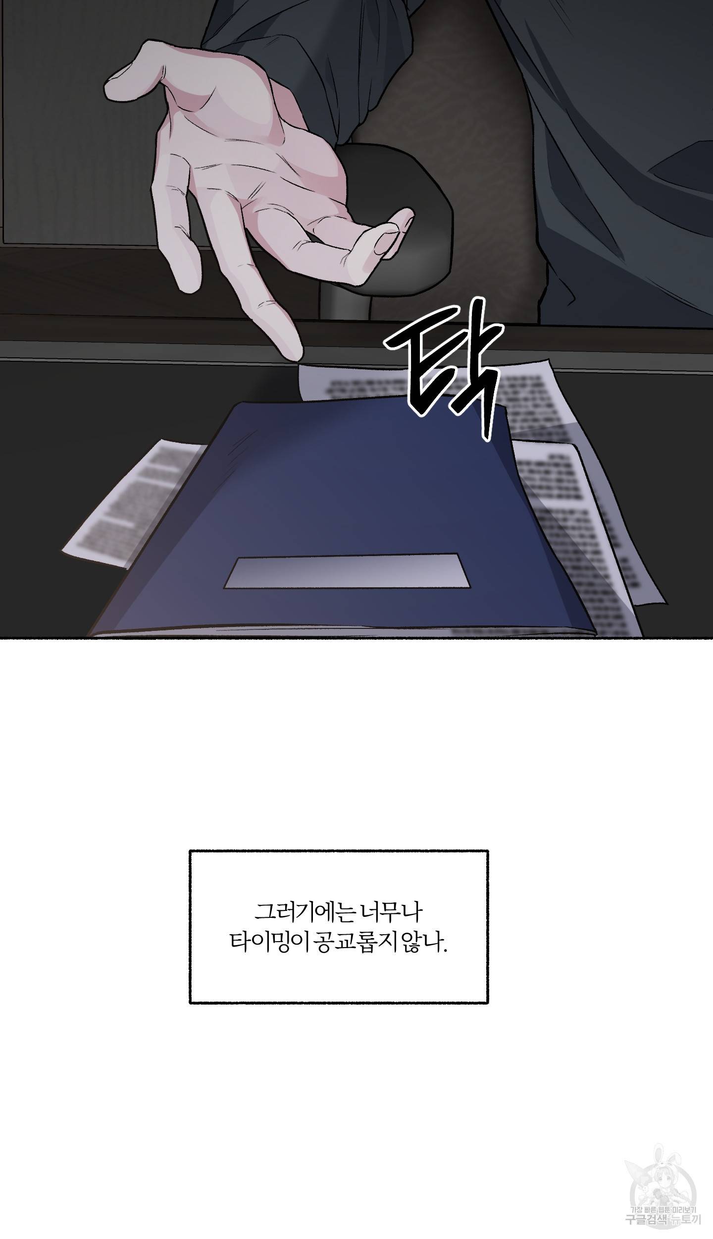 외사랑 36화 19