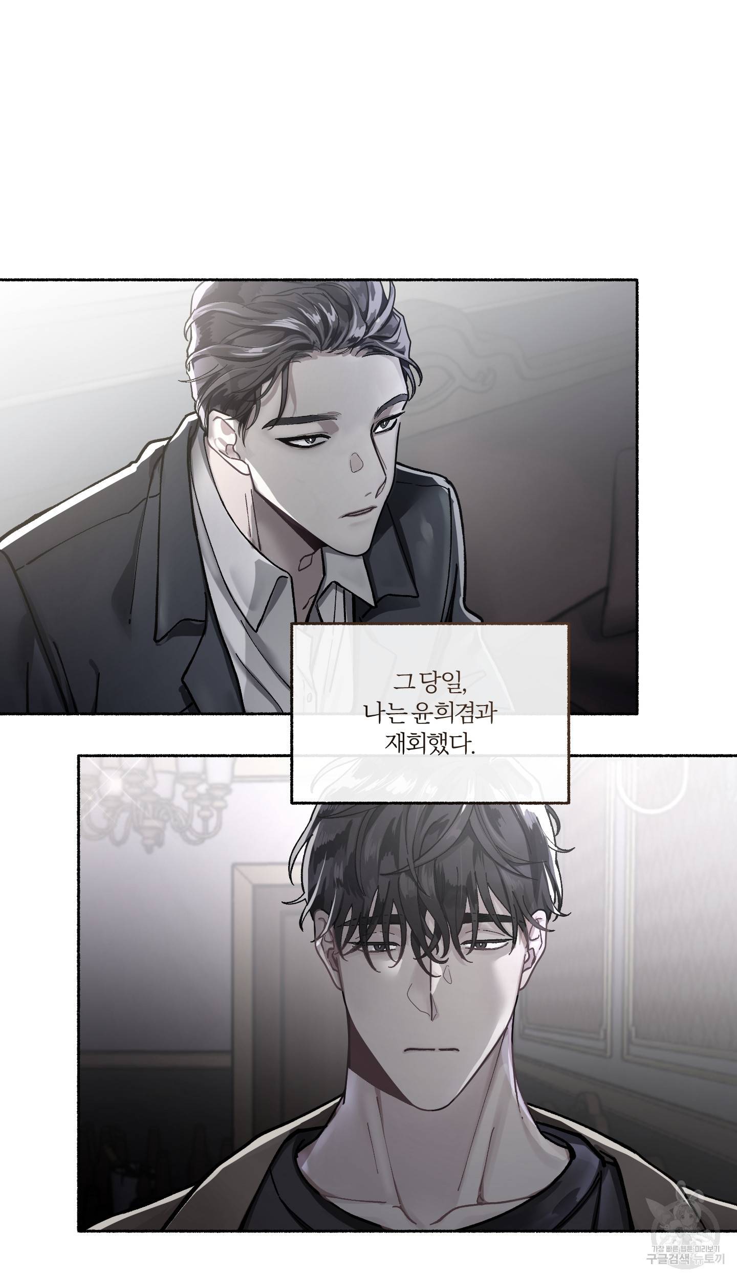 외사랑 36화 20