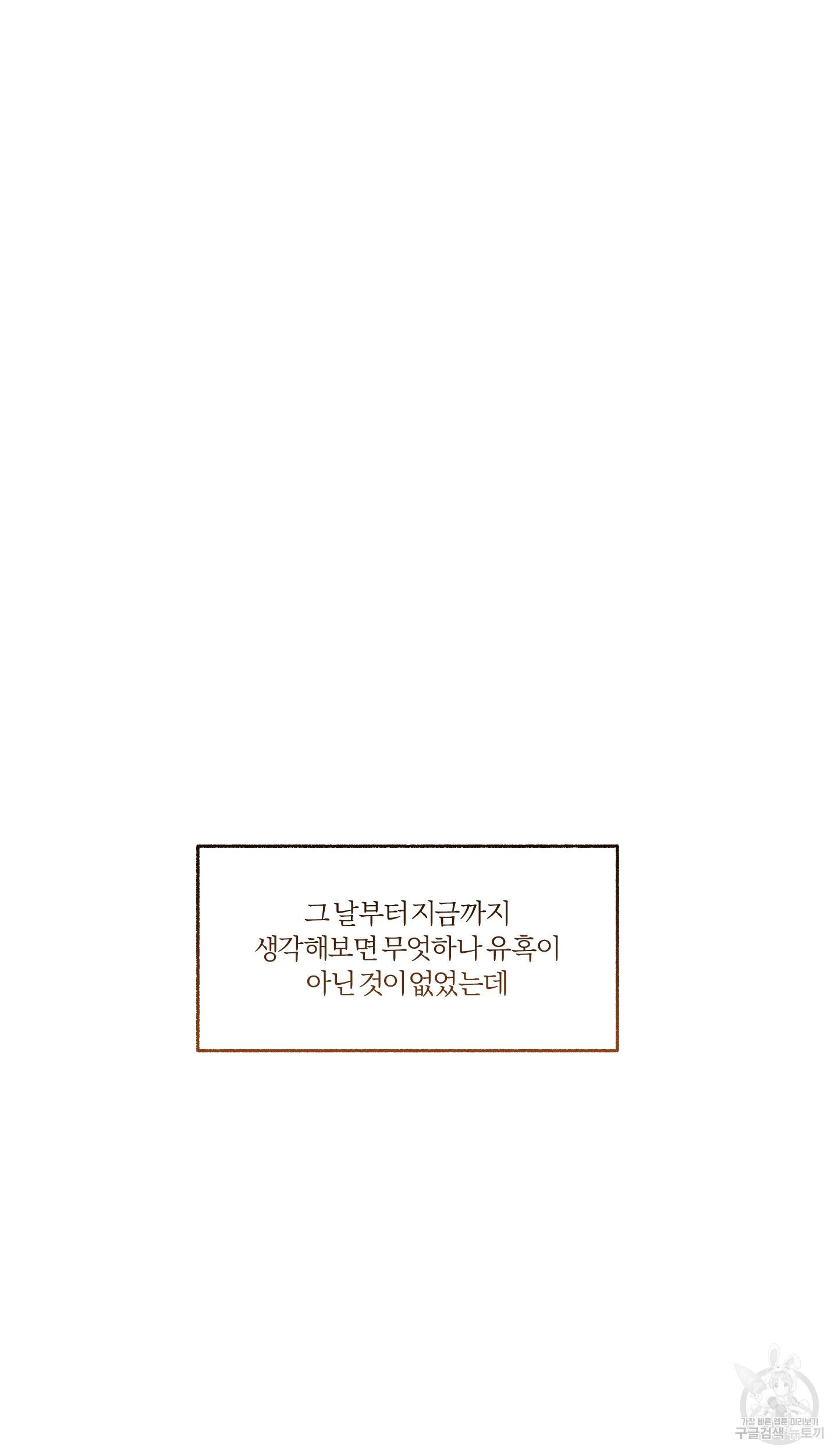 외사랑 36화 21