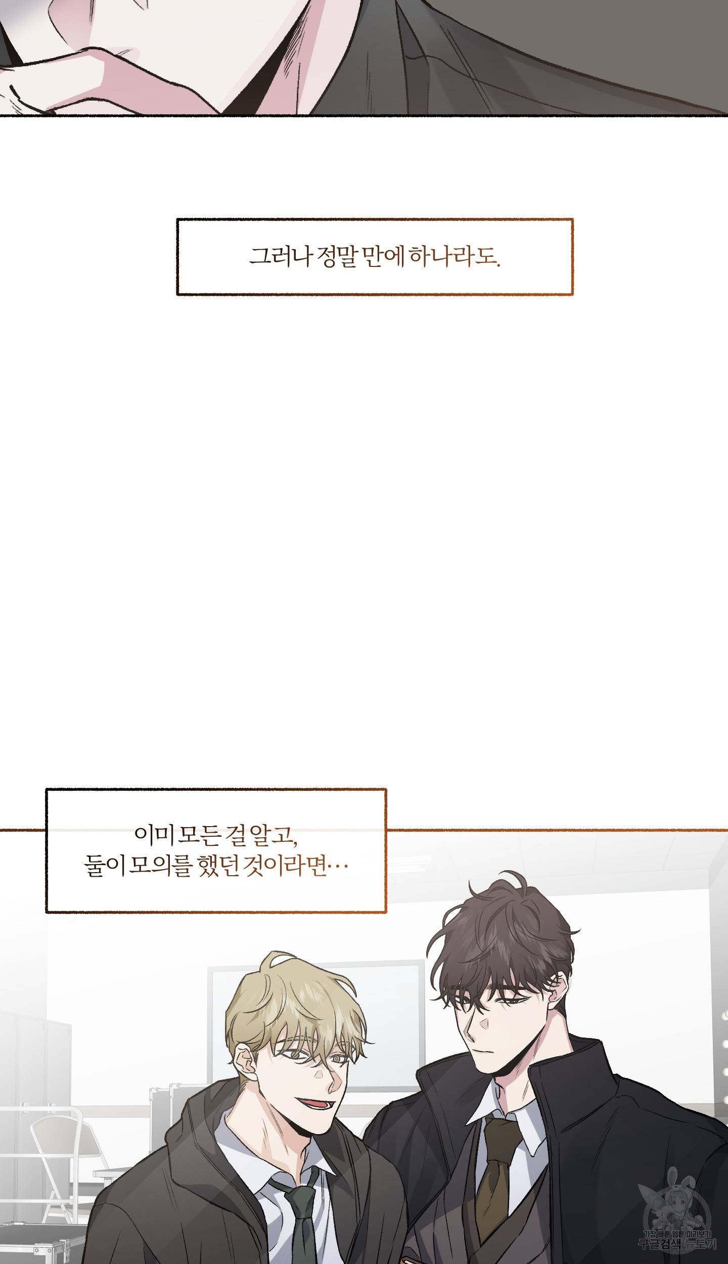 외사랑 36화 24