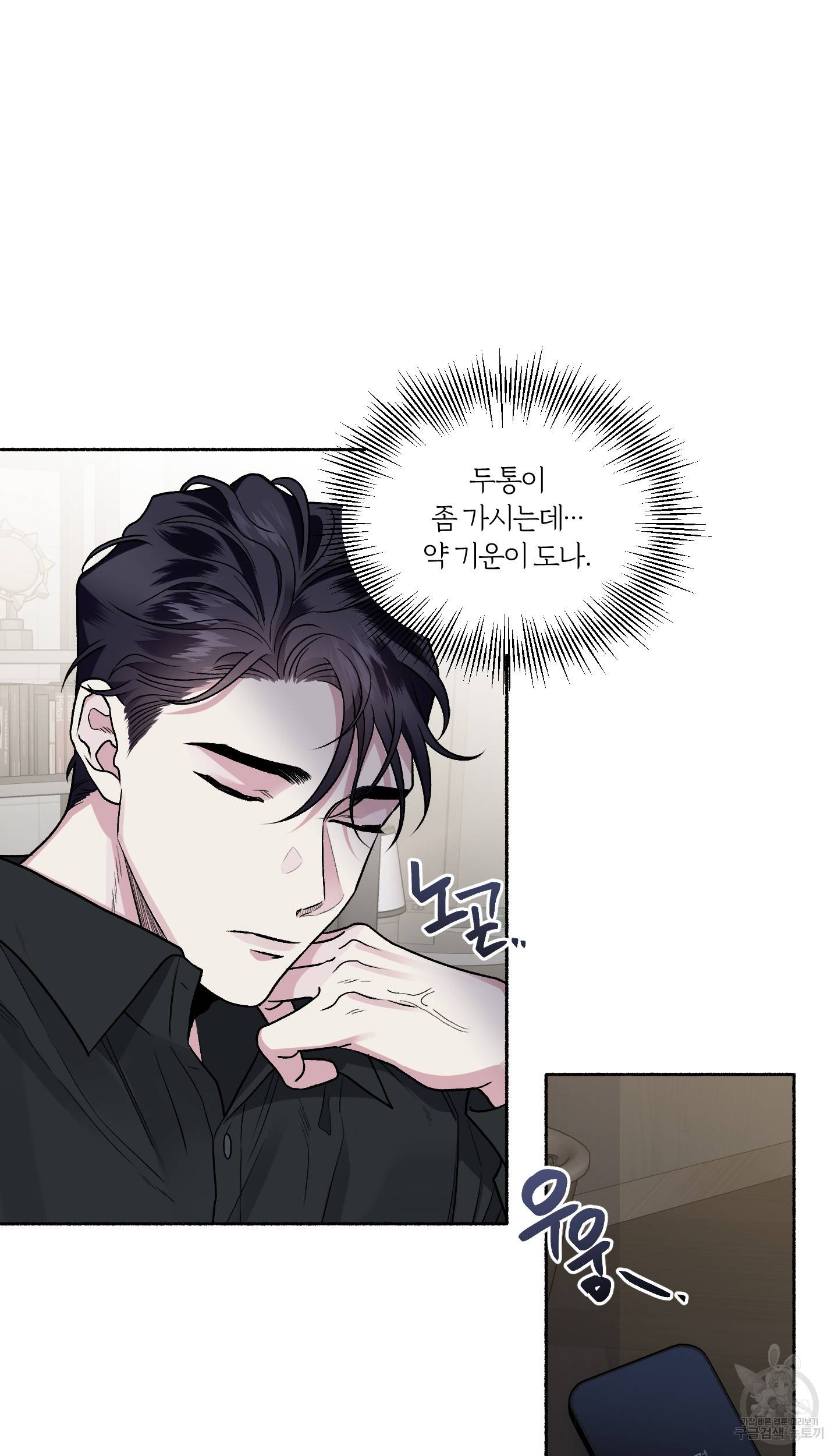 외사랑 36화 31