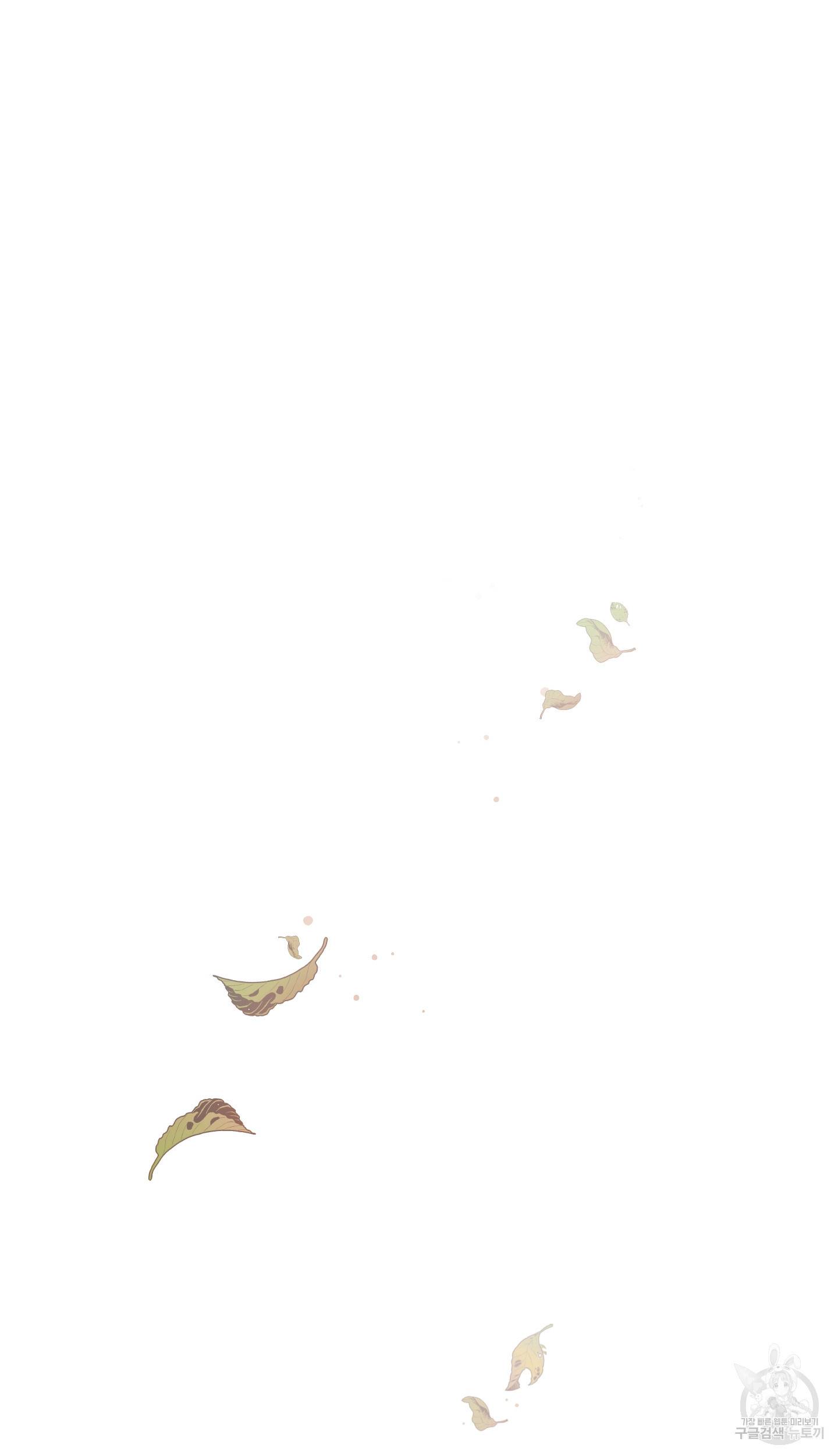외사랑 36화 34