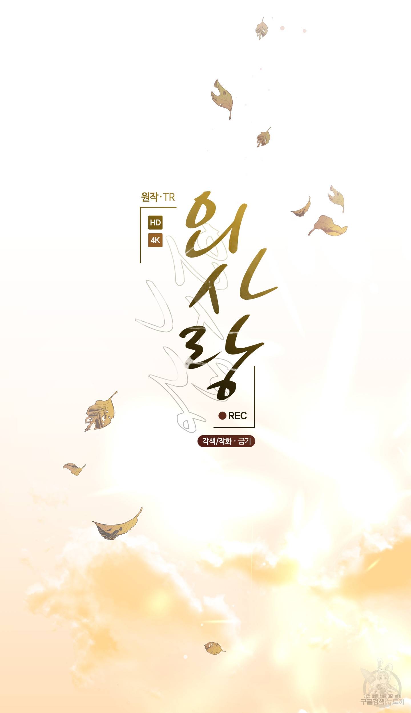외사랑 36화 35