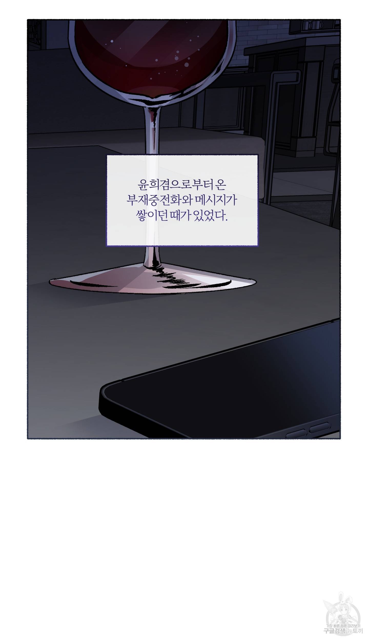 외사랑 36화 42
