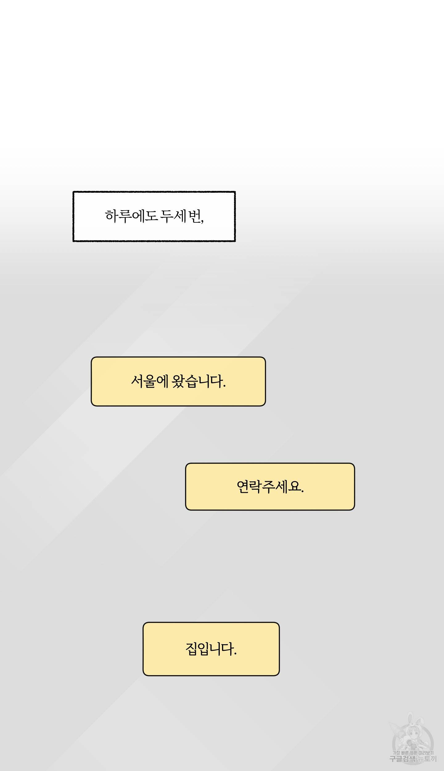 외사랑 36화 43