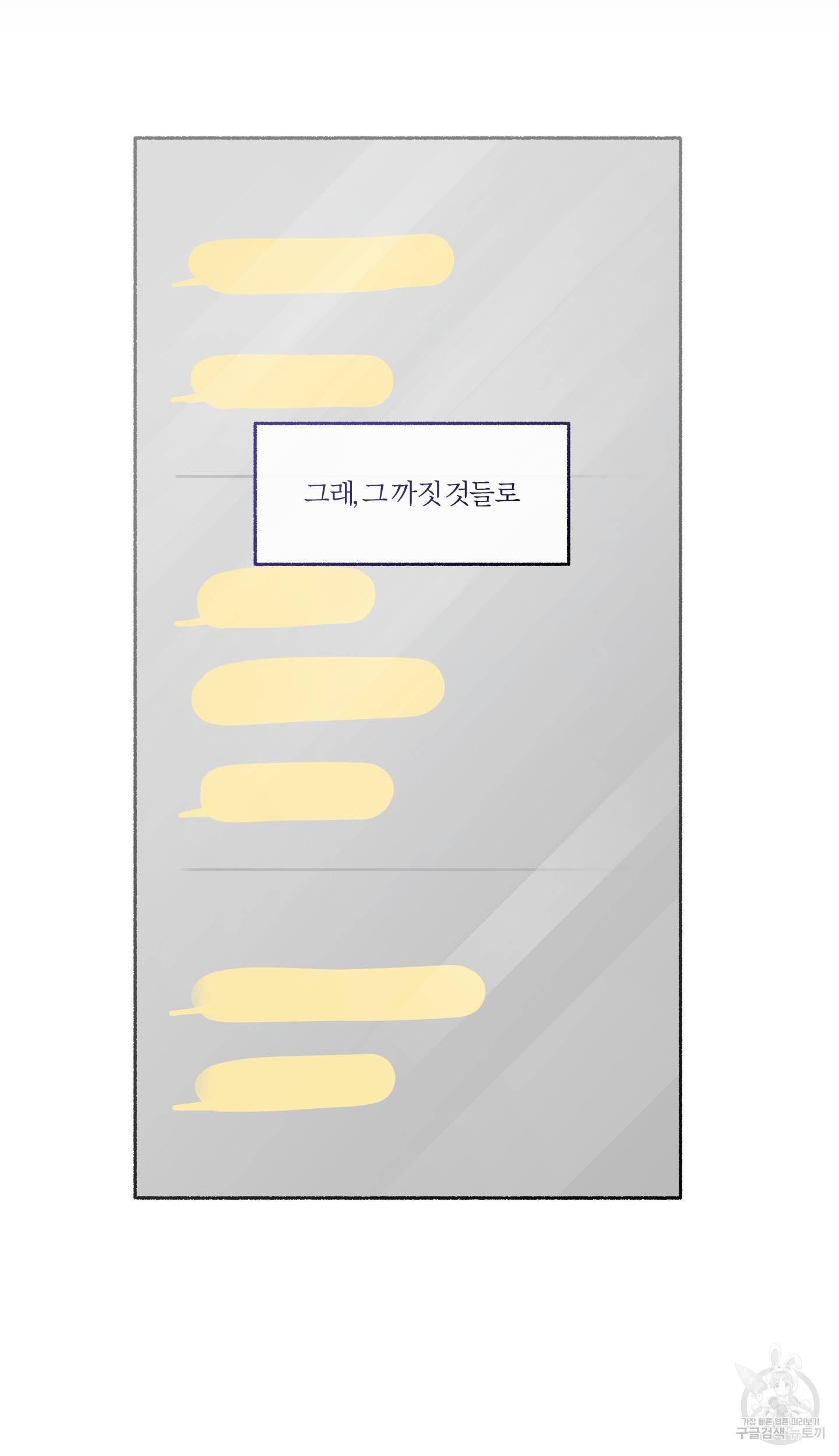 외사랑 36화 45