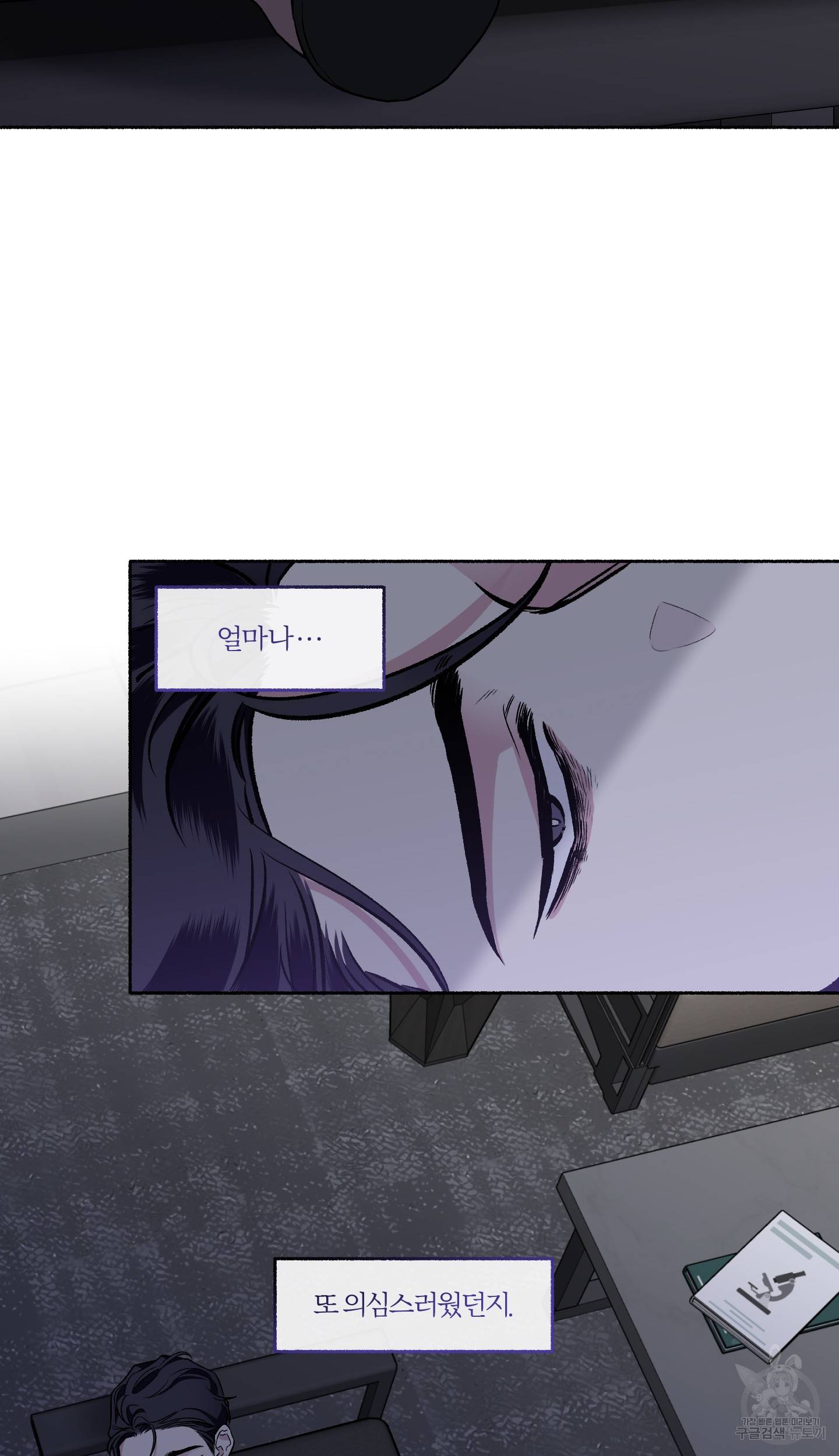 외사랑 36화 47