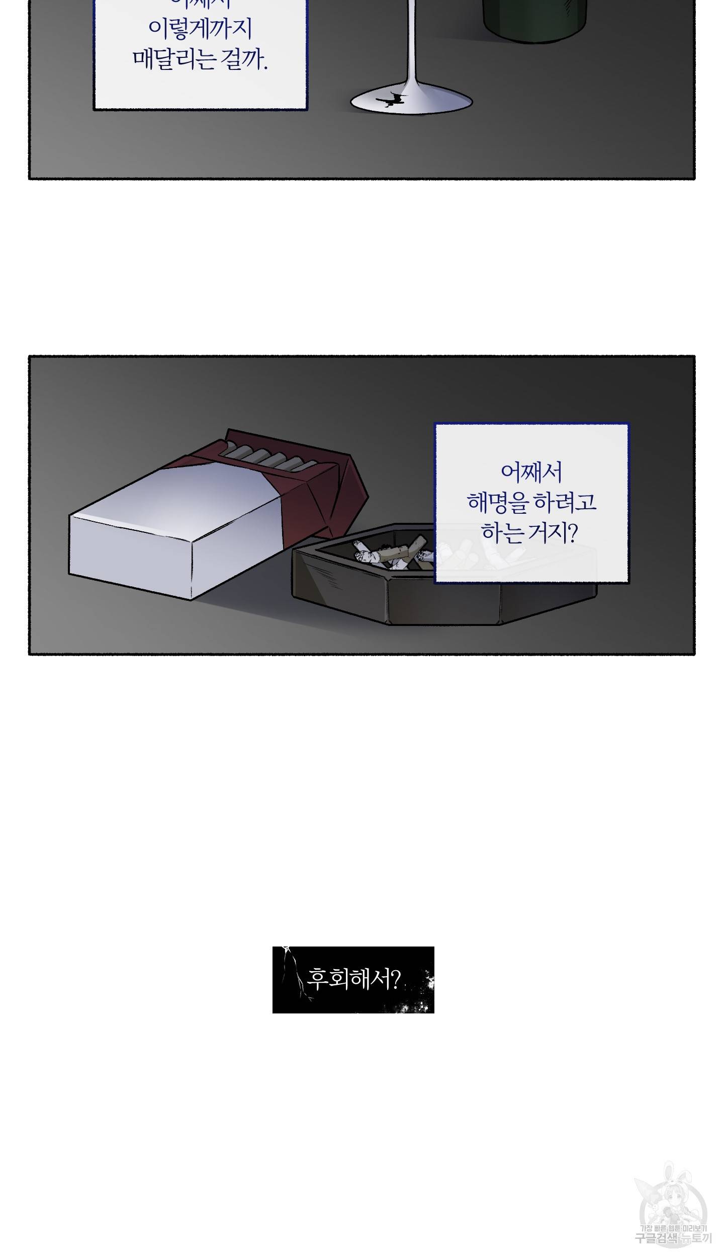 외사랑 36화 49