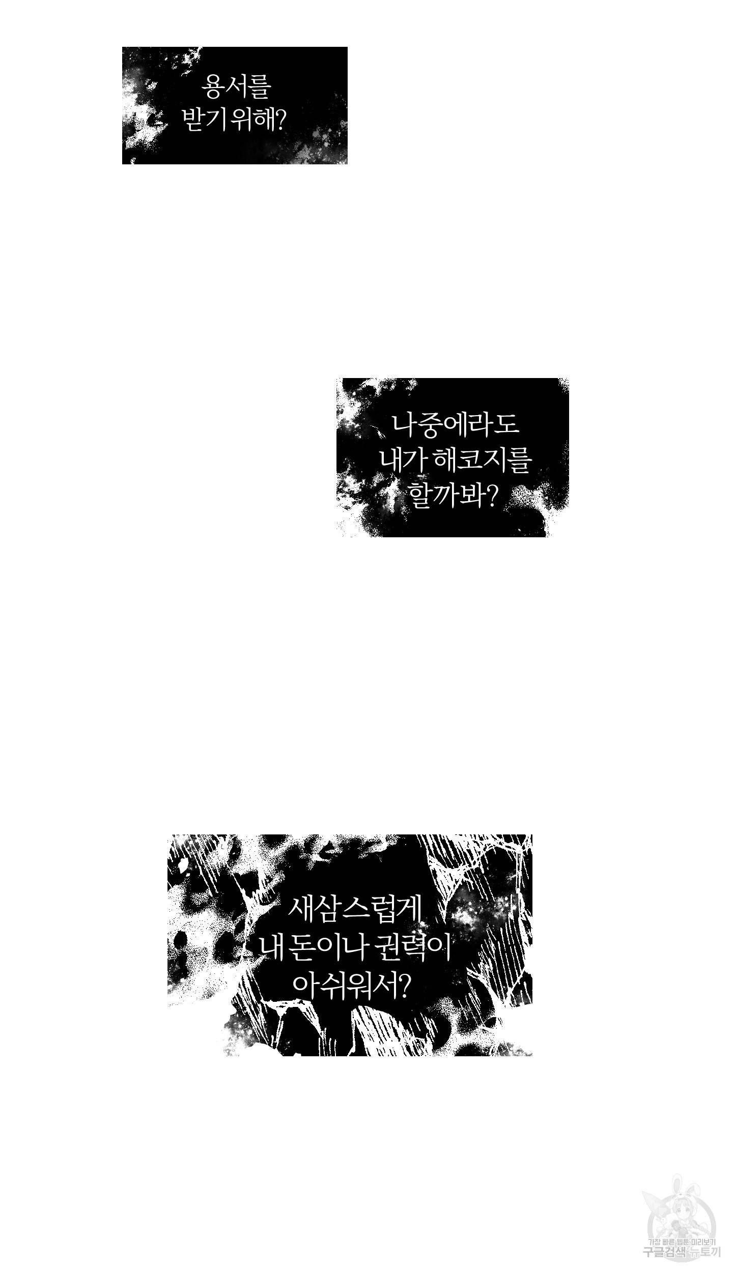 외사랑 36화 50