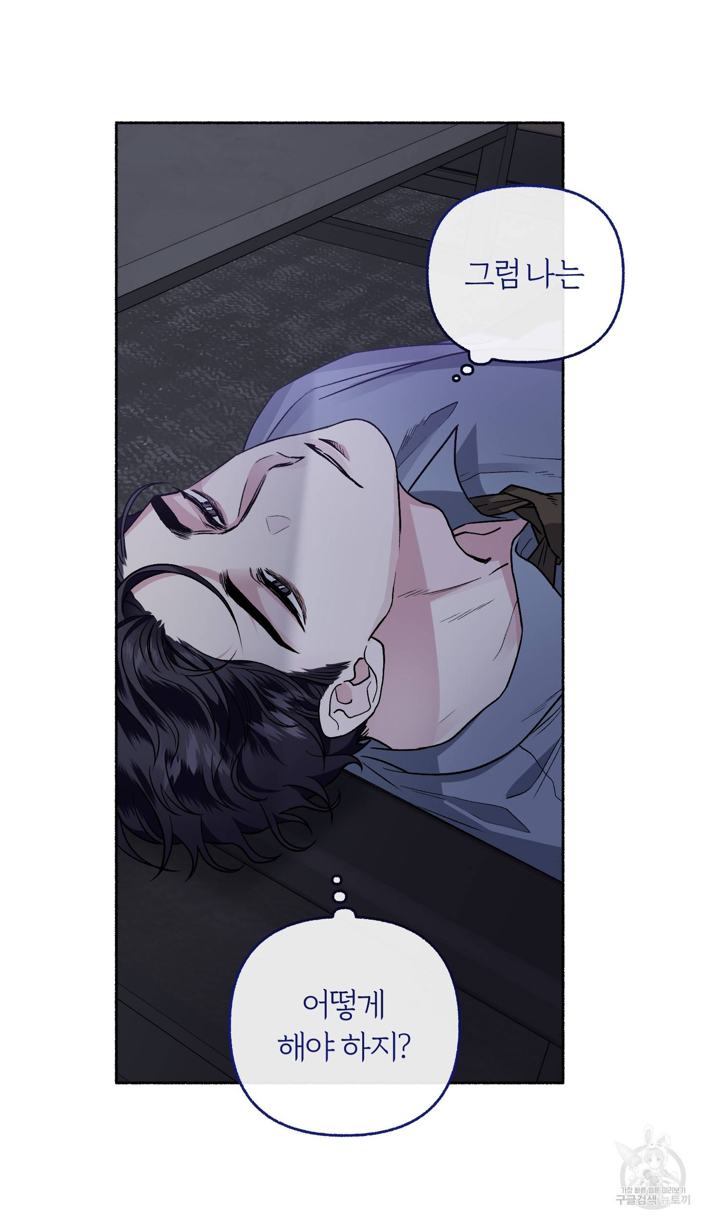 외사랑 36화 51
