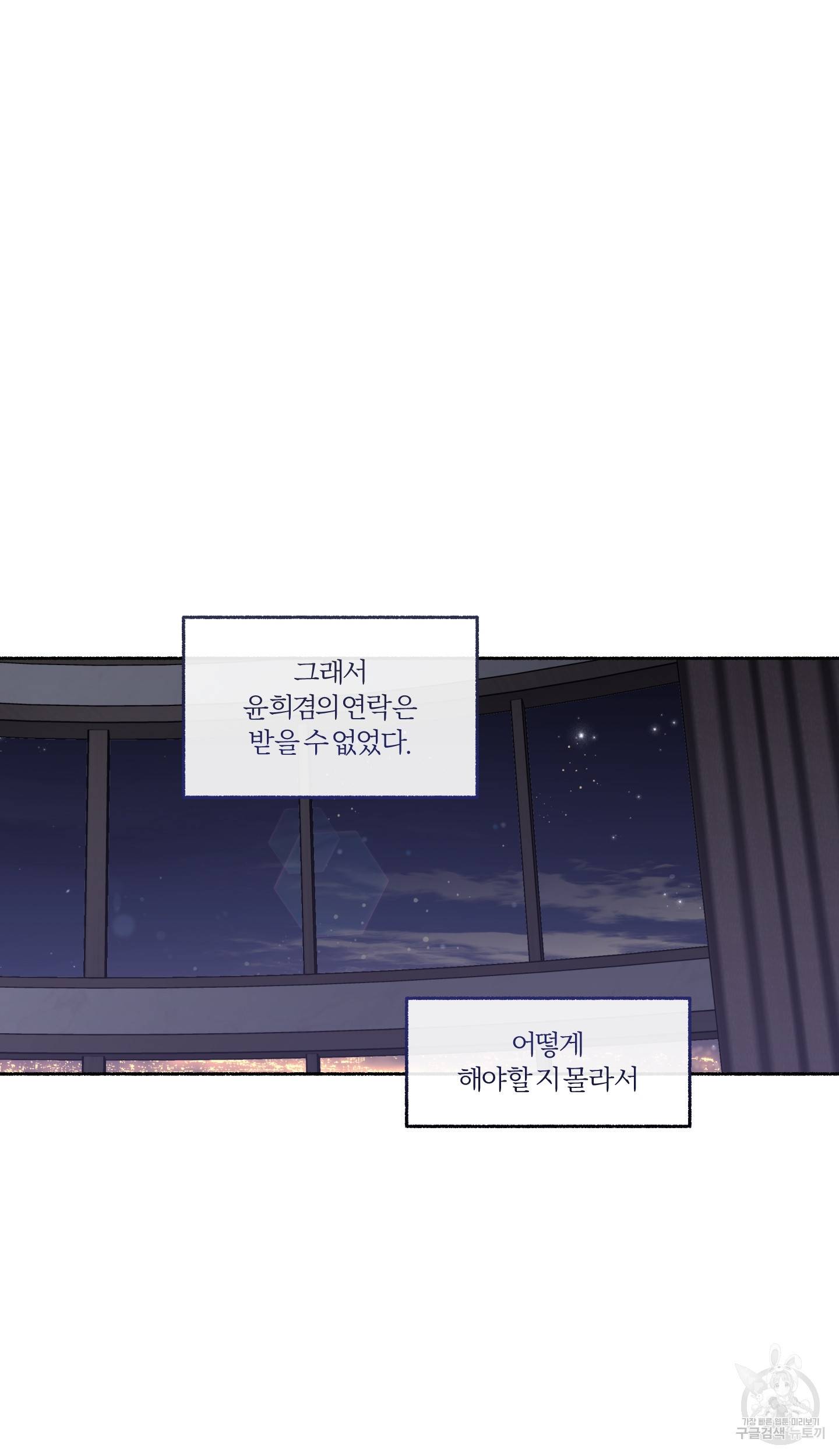 외사랑 36화 52