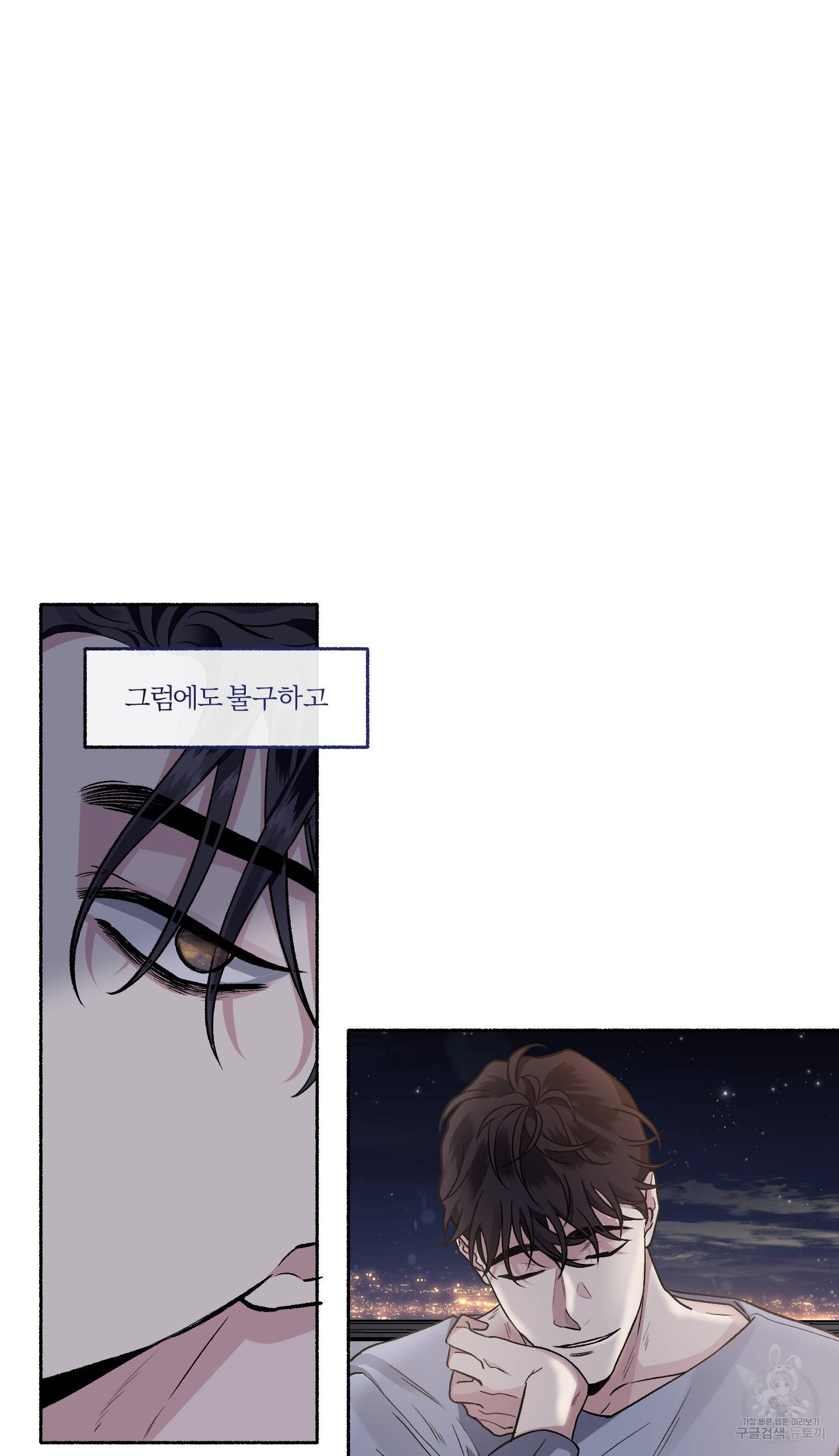 외사랑 36화 53